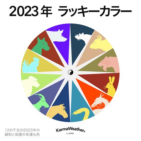 2023年風水|2023年は風水で「木」と「風」の年｜ラッキーカラー・注意点 